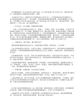 优秀教师个人年终述职报告