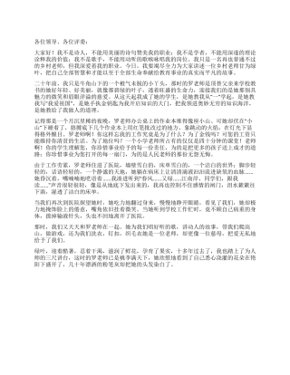 优秀教师先进事迹报告稿
