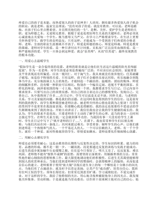 优秀教师演讲稿