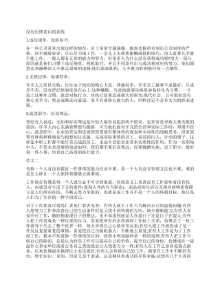 优秀最新执行力培训工作心得体会