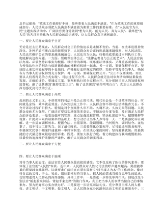 优秀法官工作体会