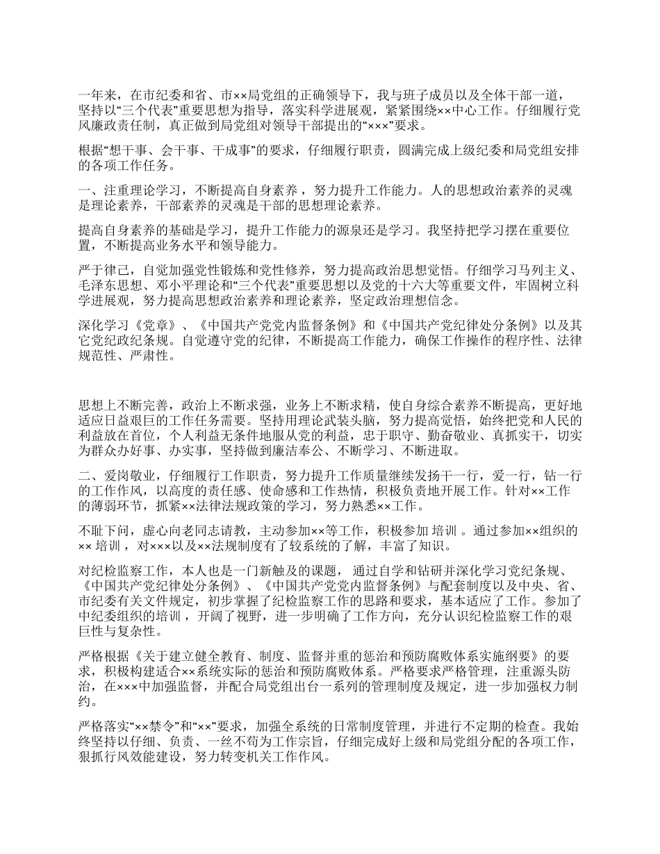 优秀的个人工作总结范文_第1页