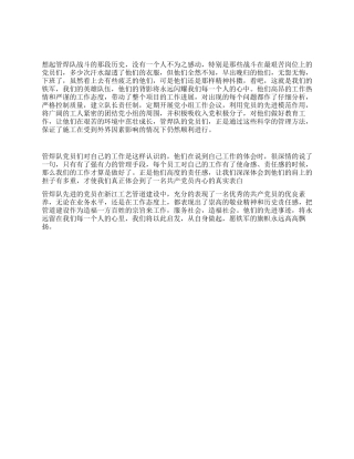 优秀的管焊队先进事迹