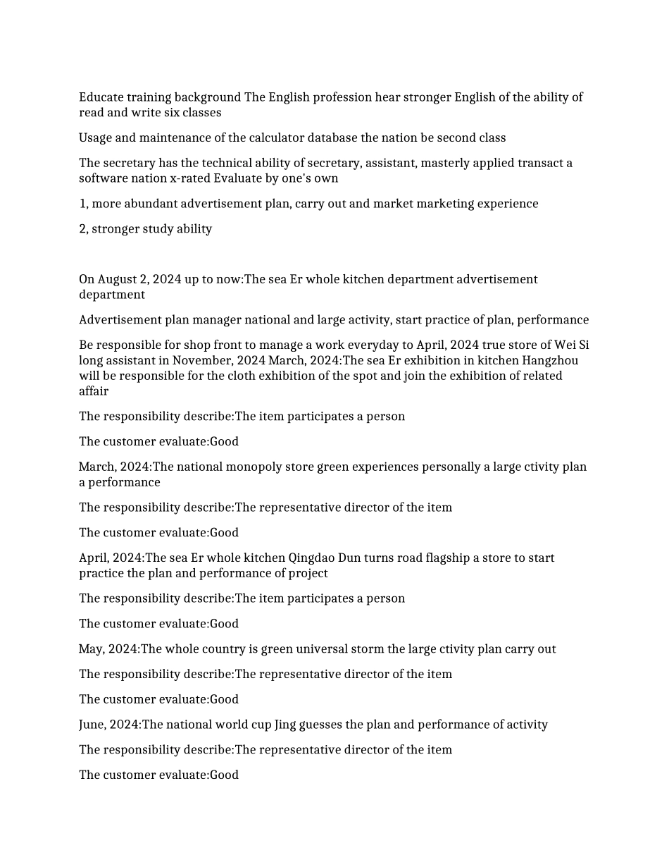 优秀英文个人简历范文_第1页