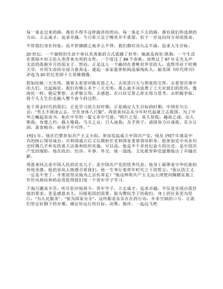 优秀自我总结范文立志成才追求卓越