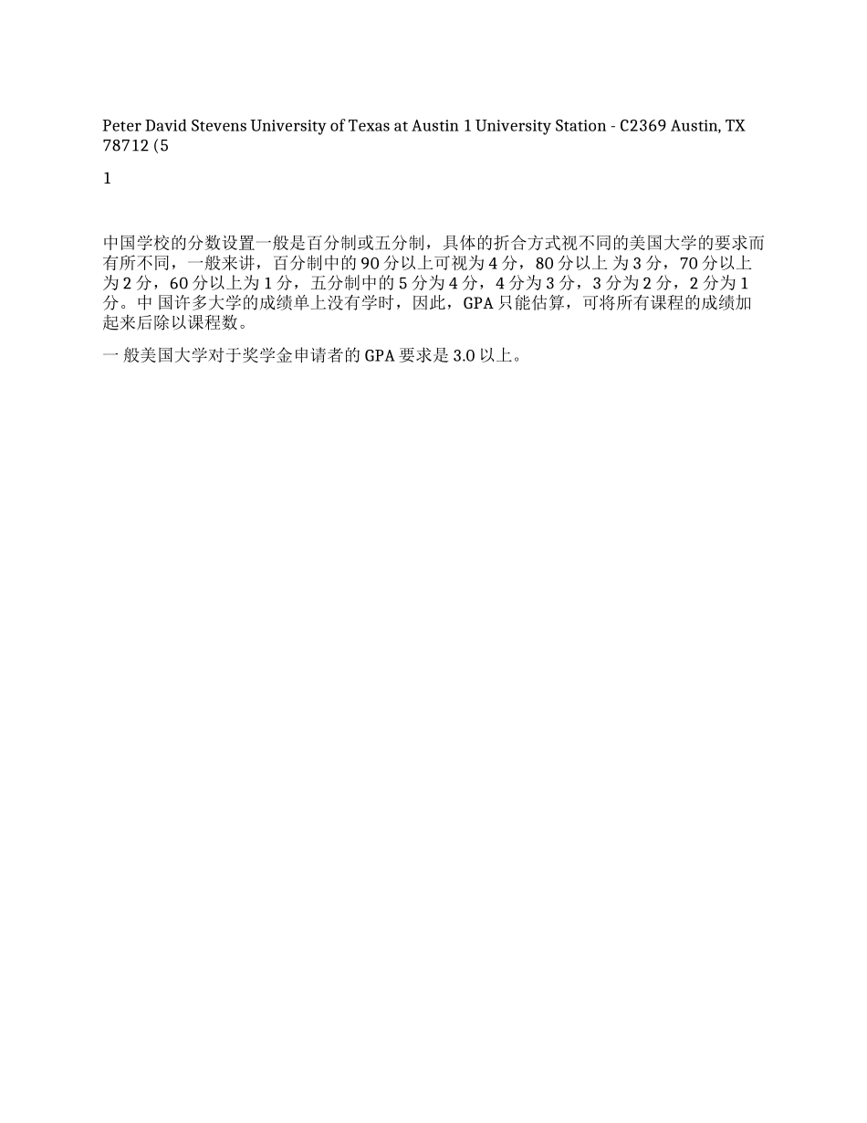 优秀英文简历范文借鉴_第1页