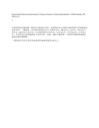 优秀英文简历范文借鉴