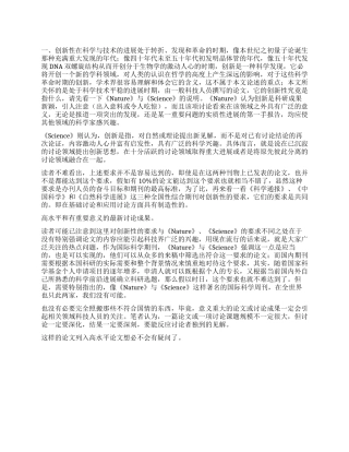 优秀论文的五大特征