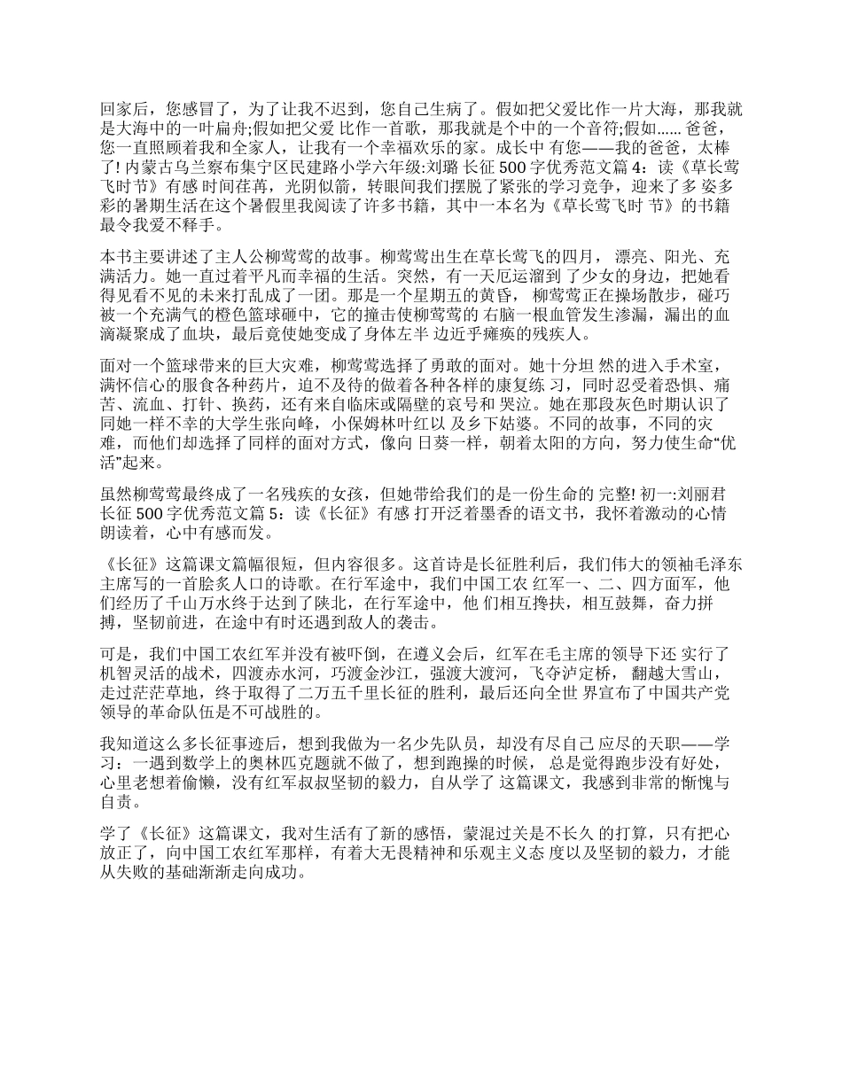 优秀论文范文3000字_第2页