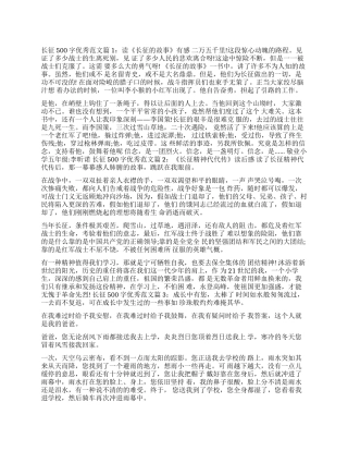 优秀论文范文3000字