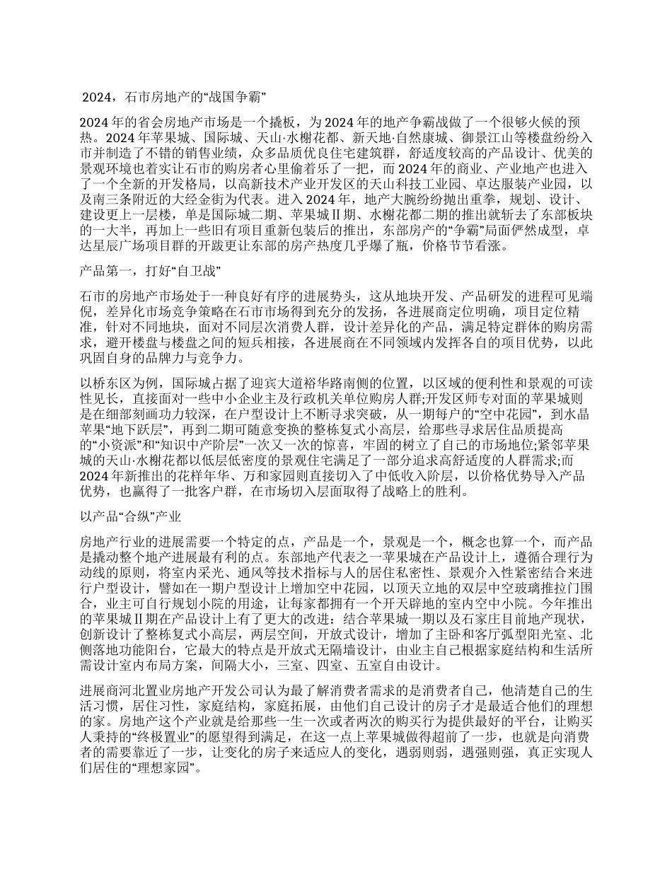 优秀软文范例100字_第1页