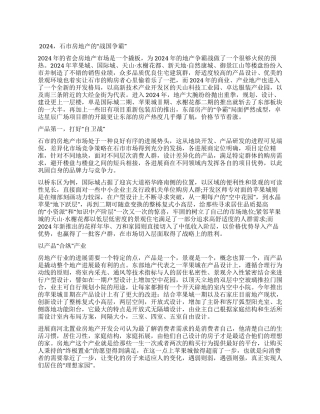 优秀软文范例100字