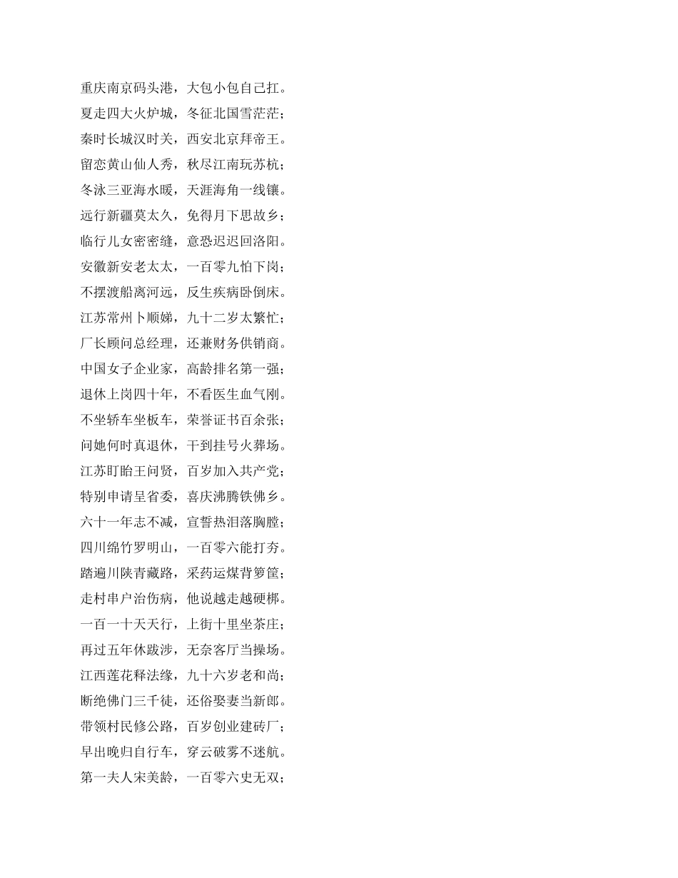 优秀音乐家献礼国庆60周年征文_第3页