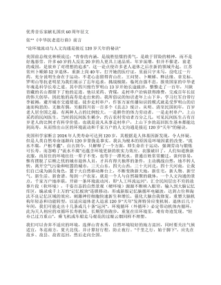 优秀音乐家献礼国庆60周年征文