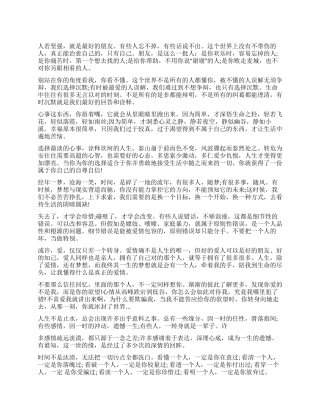 优美句子摘抄大全