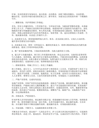 优质护理服务工作总结