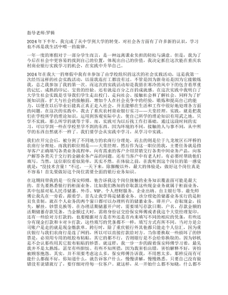 会计与贸易系会计实习报告