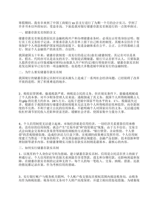 会计专业寒假社会实践总结