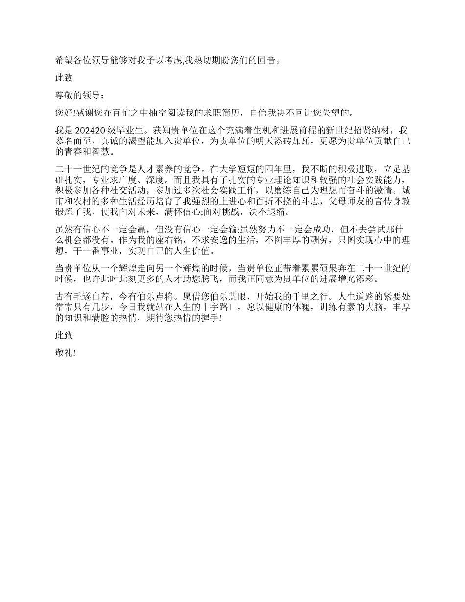 会计专业毕业生的简历自我评价_第2页