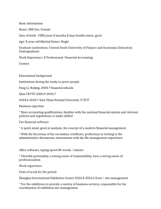 会计专业英文简历范文