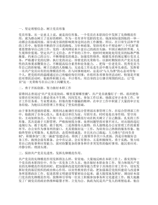 会计事务所优秀党务工作者个人先进事迹
