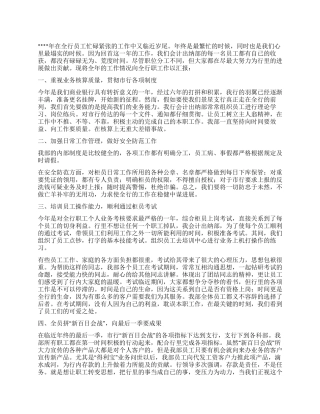 会计出纳年终工作总结