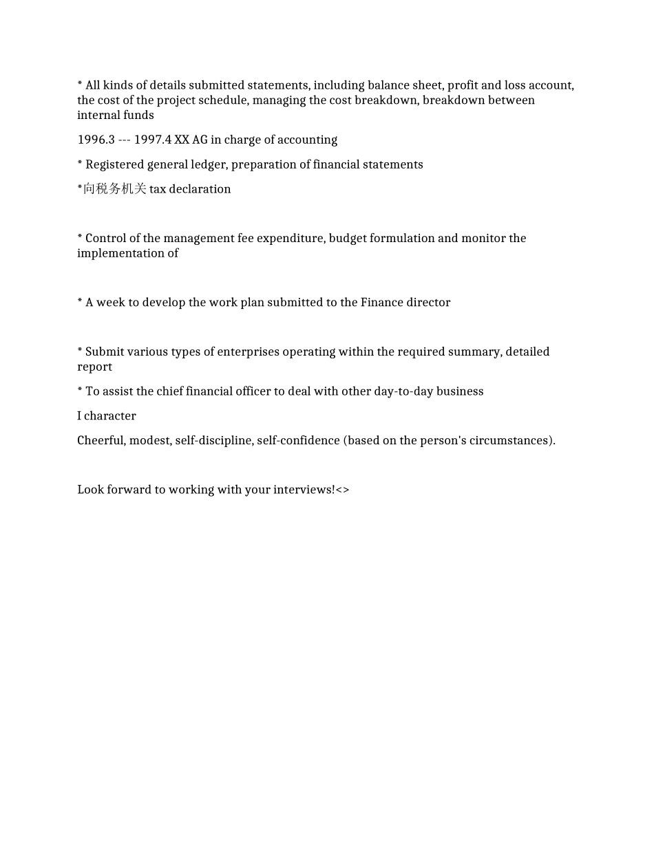 会计及出纳英文简历范文_第2页