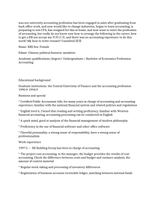 会计及出纳英文简历范文