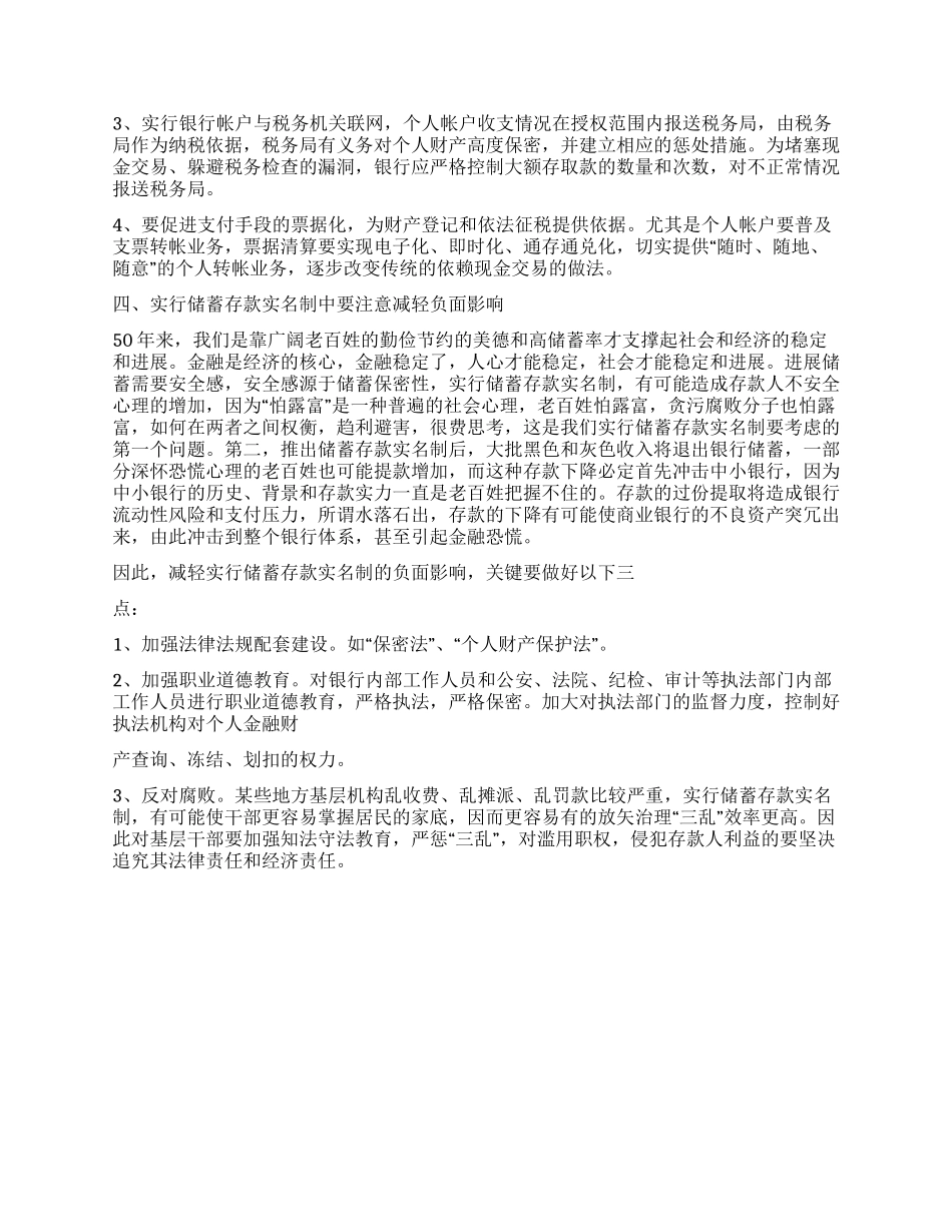 会计实习总结(暑假)_第2页