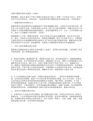 会计实习总结(暑假)