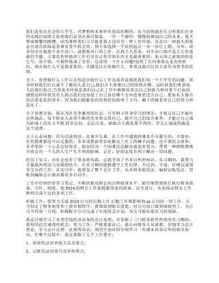 会计实习生的自我鉴定