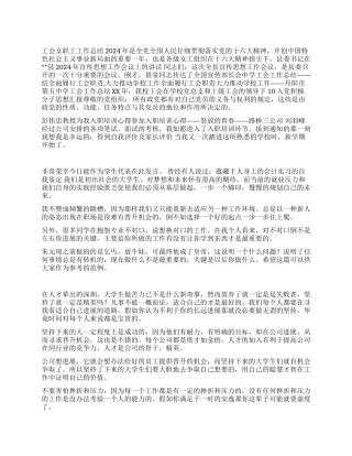 会计实习的自我鉴定