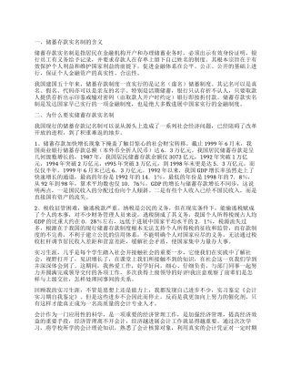 会计实习自我鉴定锦集九篇