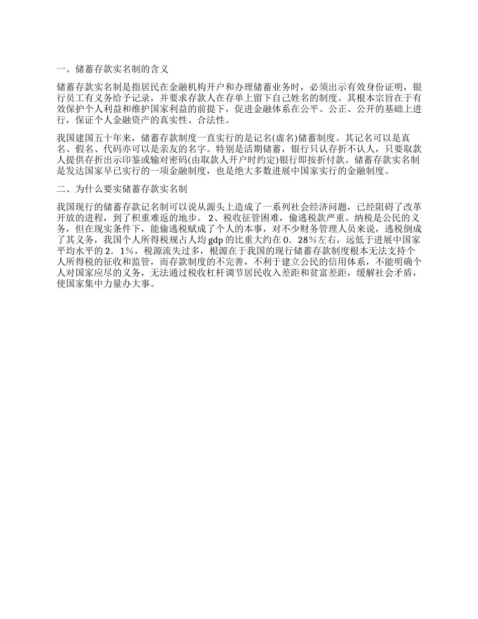 会计实习自我鉴定三篇_第1页