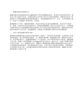 会计实习自我鉴定三篇