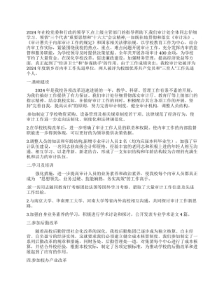 会计工作总结例文会计工作总结例文
