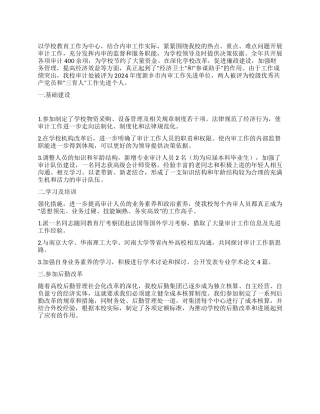 会计工作自我鉴定范文