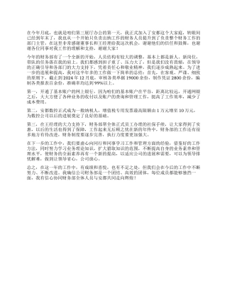 会计师事务所年终工作总结