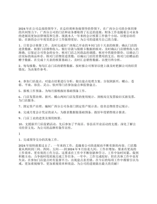 会计核算工作总计