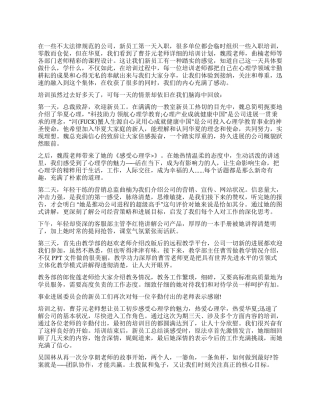 会计电算化实训总结