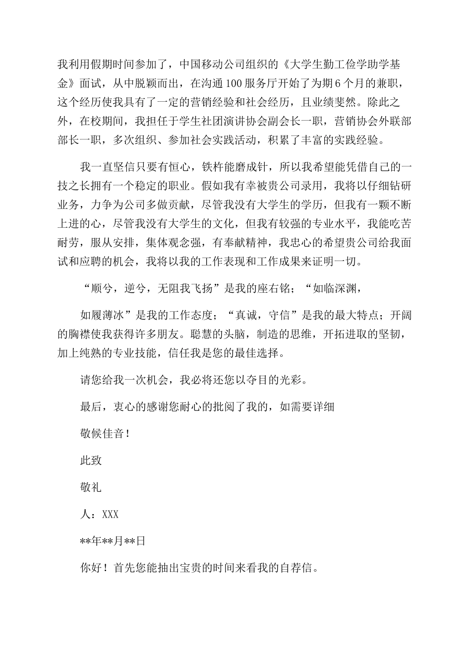 会计电算化实训目的_第3页