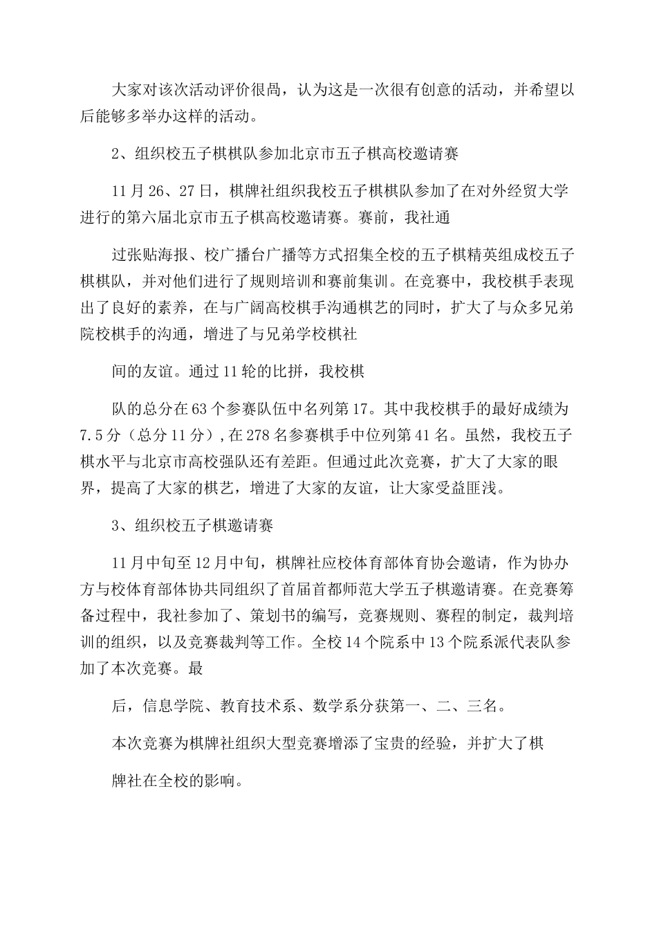 会计电算化难吗_第2页