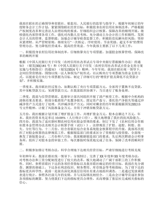 会计部年度财务工作总结