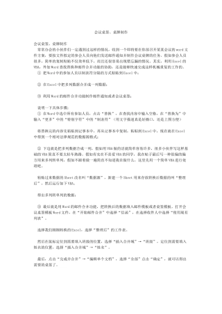 会议桌签桌牌制作
