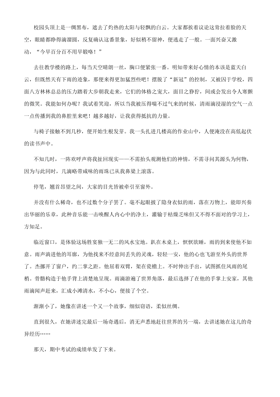 伞的故事作文500字_第2页
