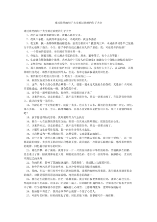 伤心欲绝的句子大全伤心欲绝的句子大全