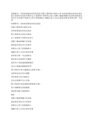 伤感情书有时候爱情比时间还残忍