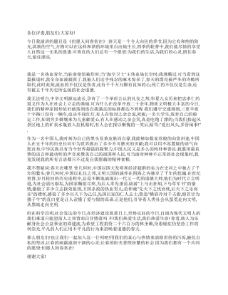 但愿人间春常在