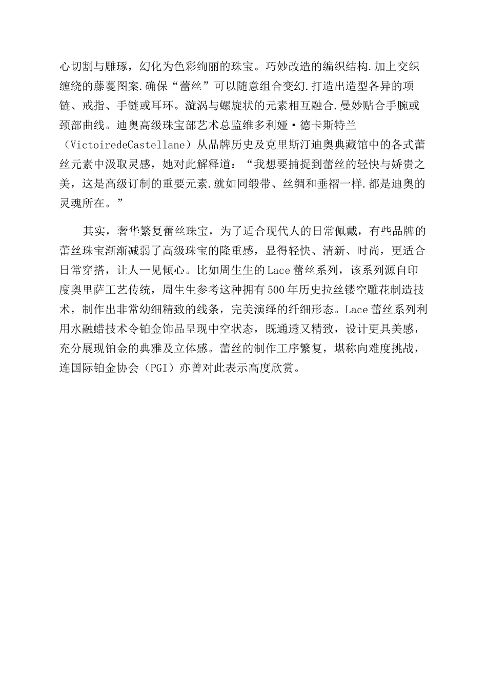 似透非透-精品文档_第2页