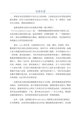 似透非透-精品文档